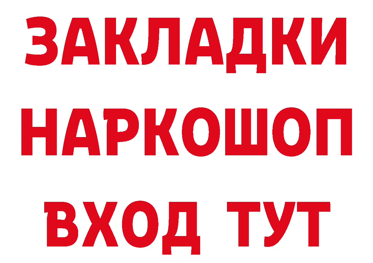 Бутират оксибутират сайт даркнет кракен Кяхта